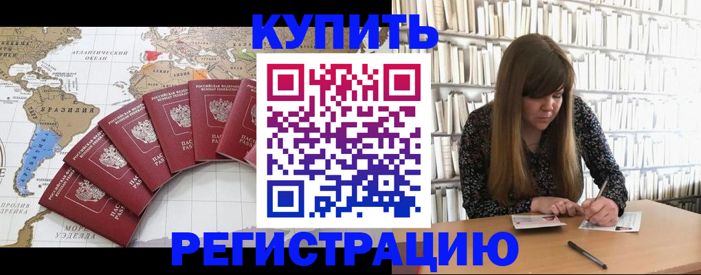 прописка для военкомата в Люберцах