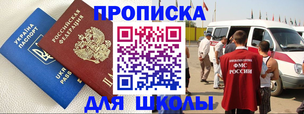 где прописаться в Люберцах